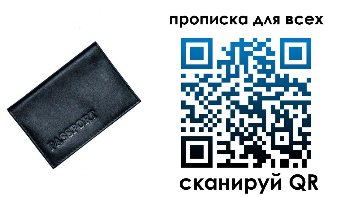 временная регистрация для школы в Богдановиче