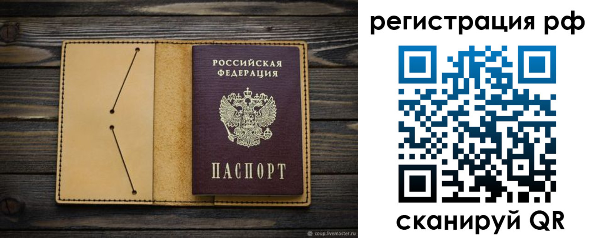 временная регистрация надежно в Богдановиче